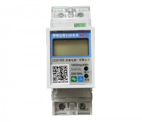 單相預(yù)付費(fèi)4G電能